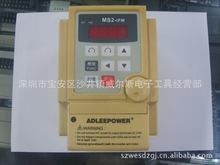 ADLEEPOWER爱得利变频器MS2-107