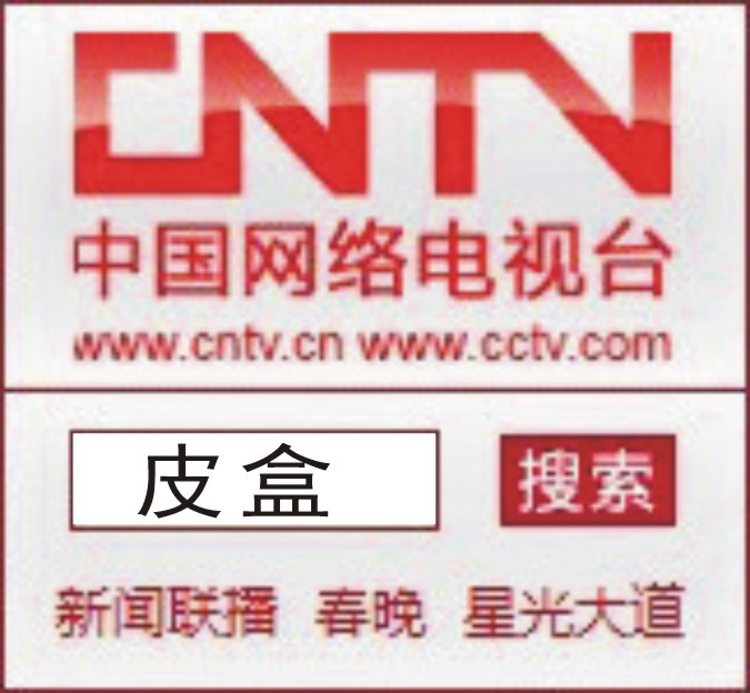 我厂进入cctv央视网品牌直通车