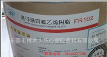 专业流延膜用 PVDF 上海三爱富 FR904