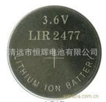 可充锂离子纽扣电池LIR2477 180MAH 3.7V 扣式电池