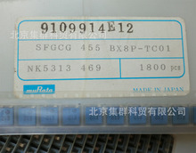 集群晶体滤波器SFGCG455BX8P-TC01