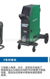 厂家直销 米加尼克Flex300电焊机 多功能逆变电焊机220v