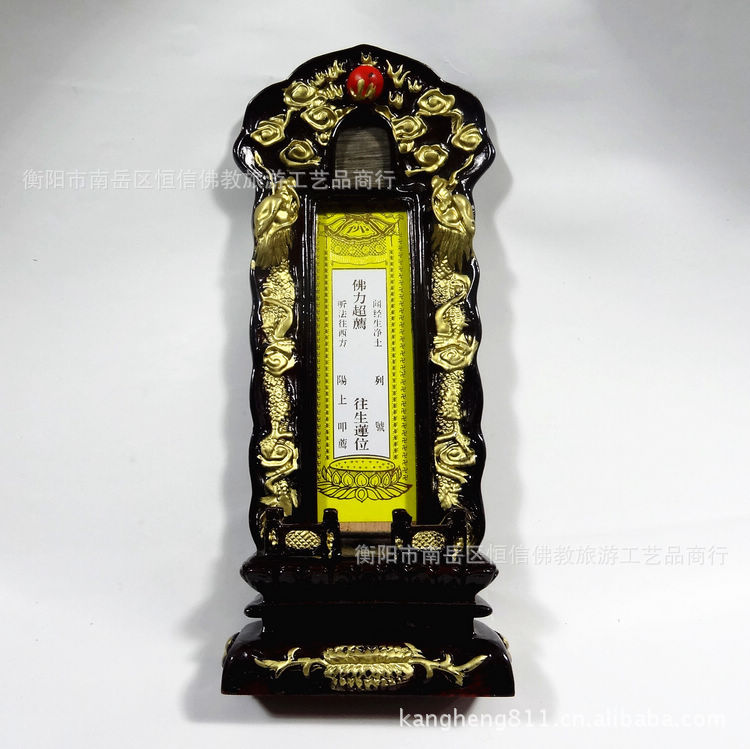 厂家供应仿红木牌位 佛光接引往生莲位 高26cm