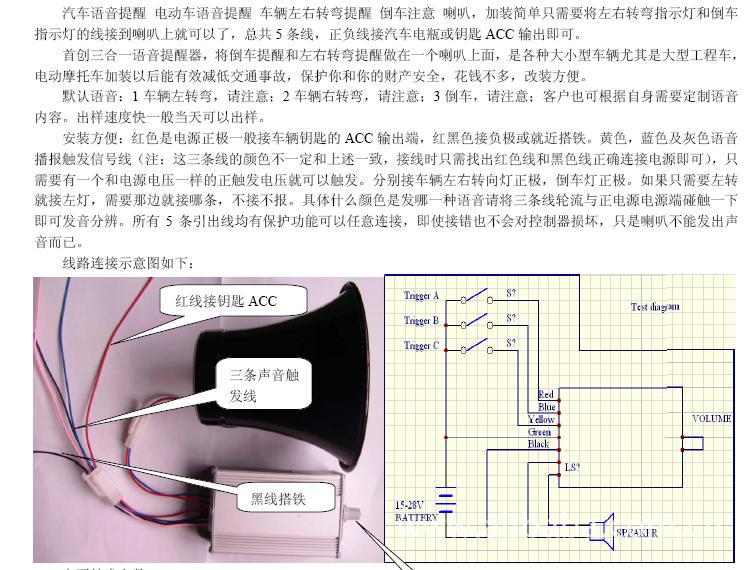 工程车转弯倒车语音提醒装置 转弯提醒语音喇叭