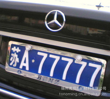 车牌反光膜 通明车牌级反光膜 牌照反光膜 8200系列