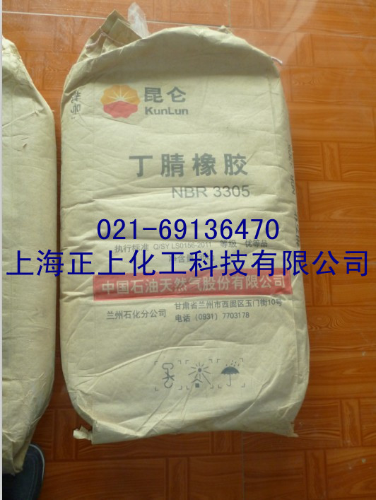 丁腈橡胶兰州石化nbr3305