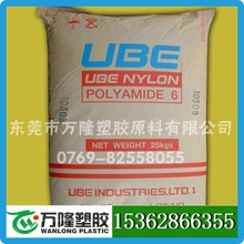供应日本宇部UBE 聚酰胺PA6 1013B高流动尼龙料(图)