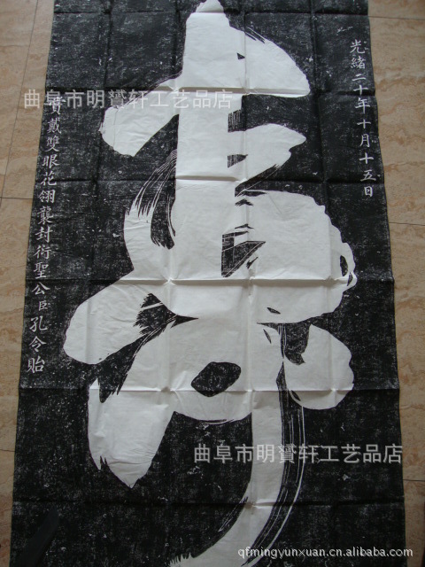 一笔寿字真实拓片碑贴拓片慈禧书法作品 过寿贺寿送老人礼品 拓片