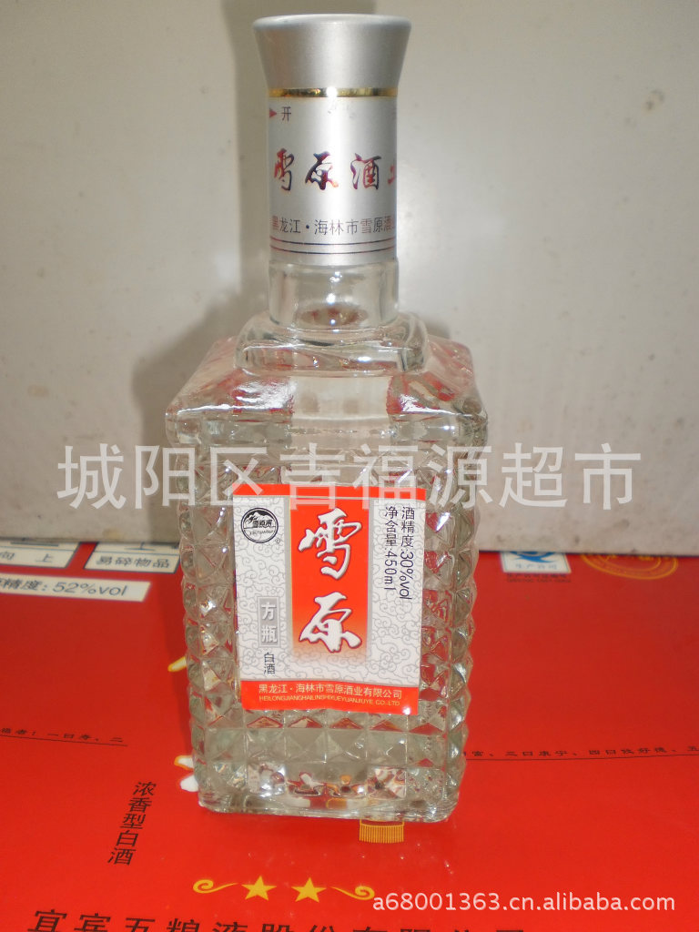 批发白酒 三十度 雪原方瓶酒12瓶装30度雪酒业正京东快递全国包邮