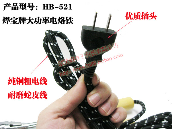 HB-521大功率电烙铁 扁铜头电烙铁75W 100W 150W 200W 300W