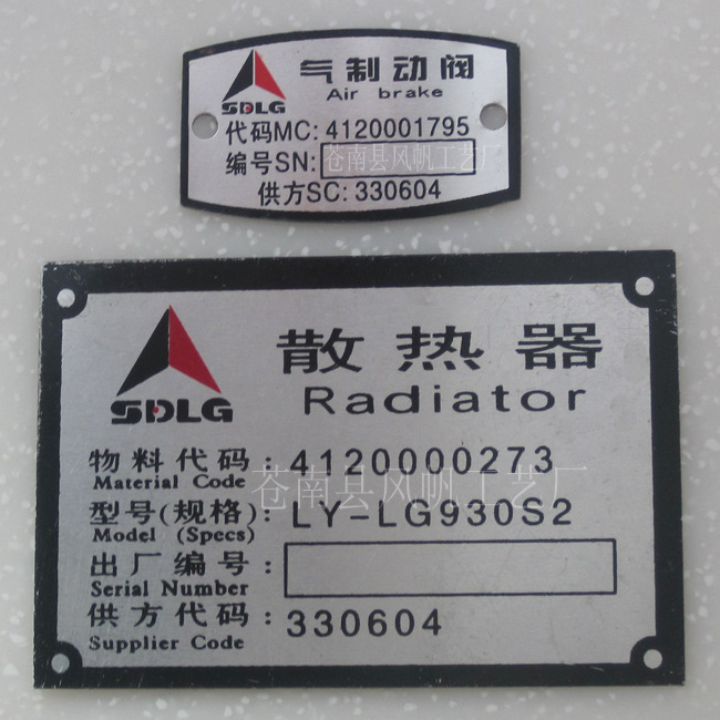 供应不锈钢标牌 铝标牌