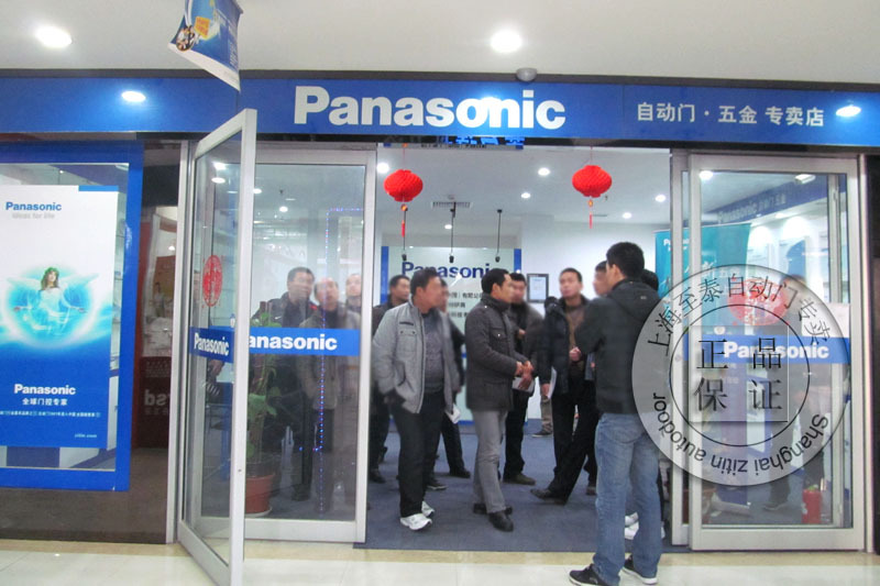 1.松下自动门五金专卖店培训