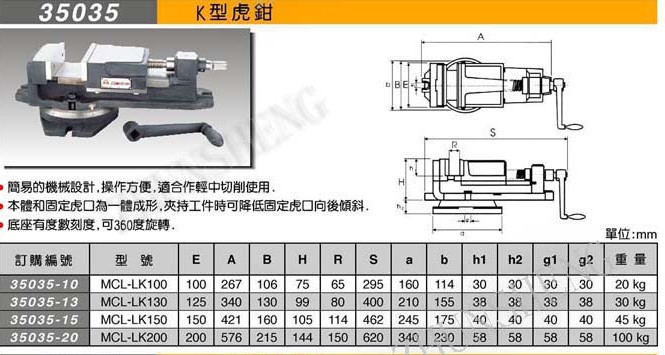一级代理台湾米其林精密虎钳铣床角固平口钳 mcl-lk1506寸k型台钳