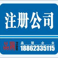 苏州工商注册 提供地址挂靠 免工商费用