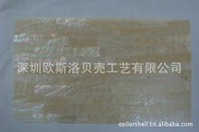 天然鲍鱼贝壳纸 贝壳薄片 家具乐器漆画雕花镶嵌材料 厂家现货