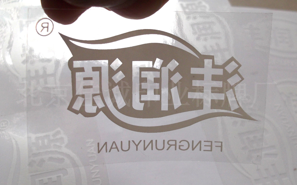 供应pvc透明不干胶 玻璃透明不干胶贴