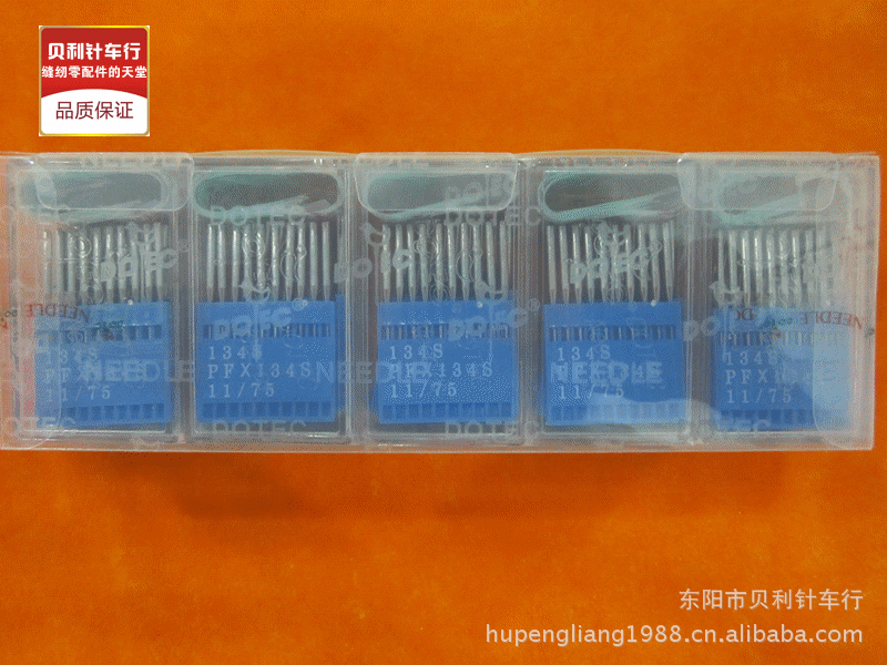 德国进口多特机针 刀针pf*134s 带刀车机针-阿里巴巴