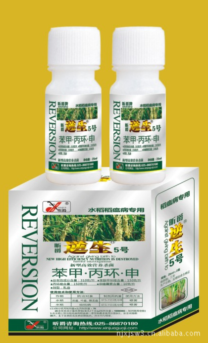 首页 农业 农药 杀菌剂 ></p></a>供应杀菌剂水稻稻瘟病专用杀菌剂   新型高效
