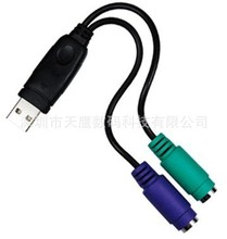 USB转PS2转接线双芯片互转USB转PS/2接口 PS2转USB接口