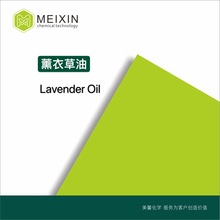 [香料]保加利亚 薰衣草油 薰衣草精油Lavender Oil 10ml香气透发