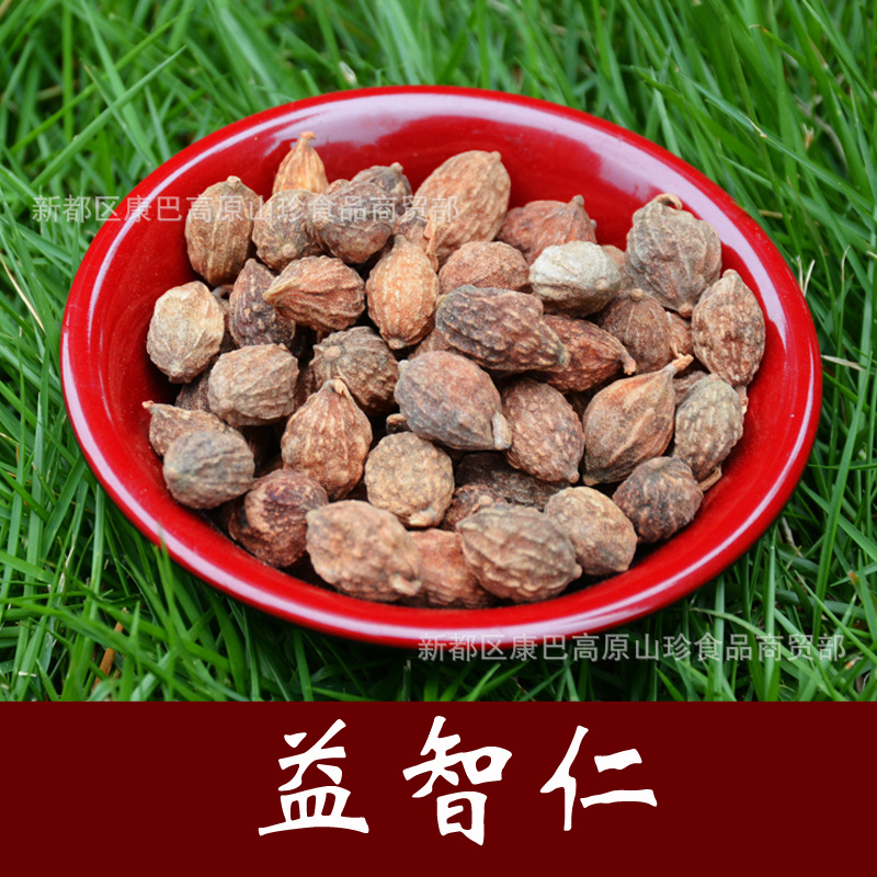 中药材 香料 益智仁 益智子,摘艼子-阿里巴巴