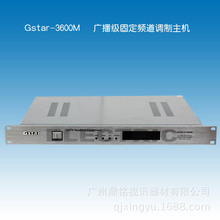 Gstar-3600H 调制器，广播级调制器，邻频调制器，有线电视调制器