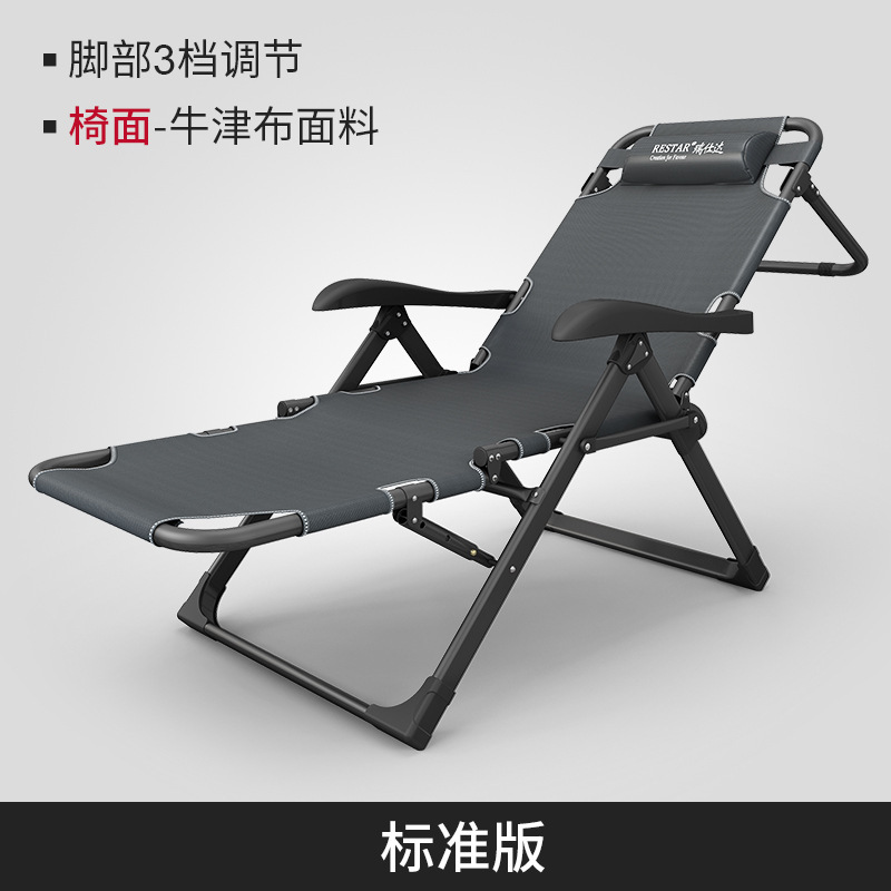 Ruishida Deck Chair Office Outdoor Leisure Beach Chair Siesta Noon Break Dual-Purpose Chair Arm Chair Folding Chair