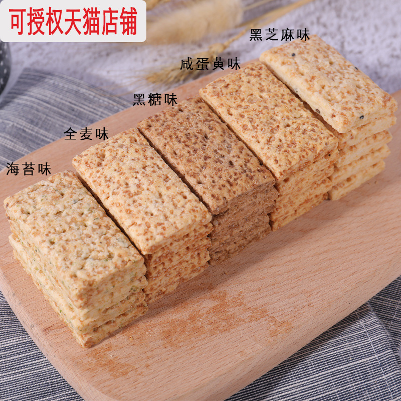 中国台湾小宸洋庄家咸蛋黄方块酥840g烘焙牛乳派轧酥原料饼干批发