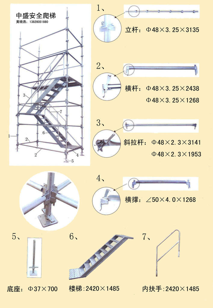 腾盛品牌 管廊安全笼梯 福建笼梯 生产加工