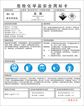 昆山危险化学品周知卡、危化品周知卡、化工厂化学物质周知卡