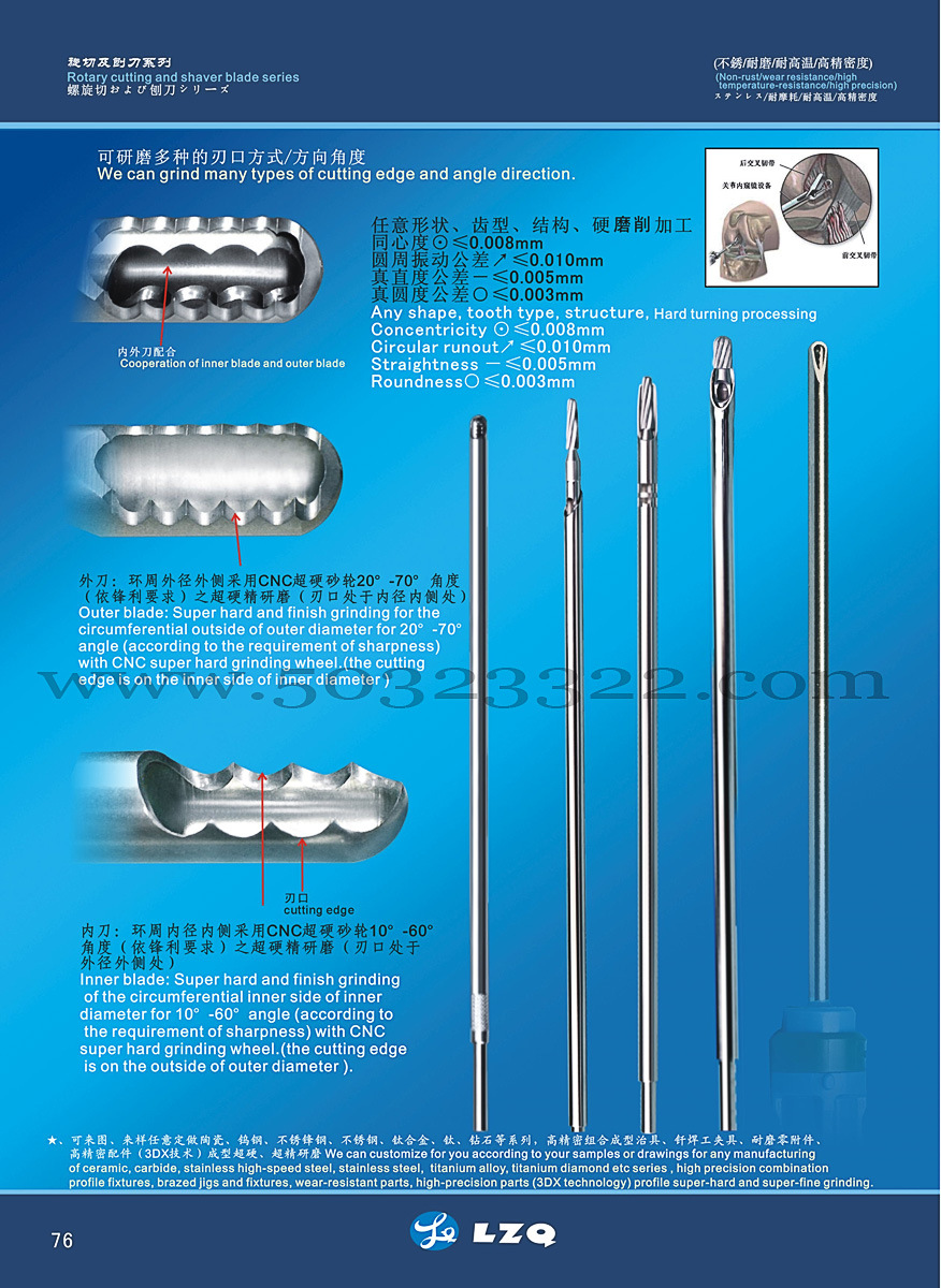 品牌lzq型号非标 异形 特殊骨科   关节刀   刨刀图片及说明为本厂