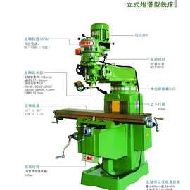 常州万能铣床 立式铣床 摇臂铣床 小型铣床 钻铣床 无锡 微型铣床