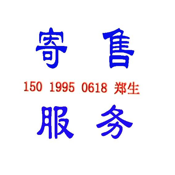 库存皮革pu革人造革寄售处理