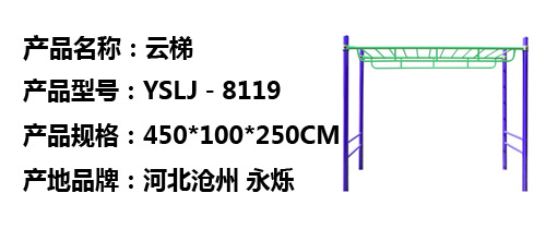 长期现货供应健身路径 小区健身器材 大型云梯健身路径