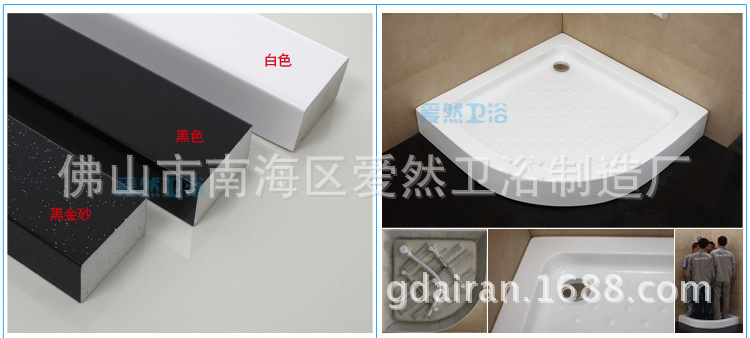 淋浴户底盆和档水条