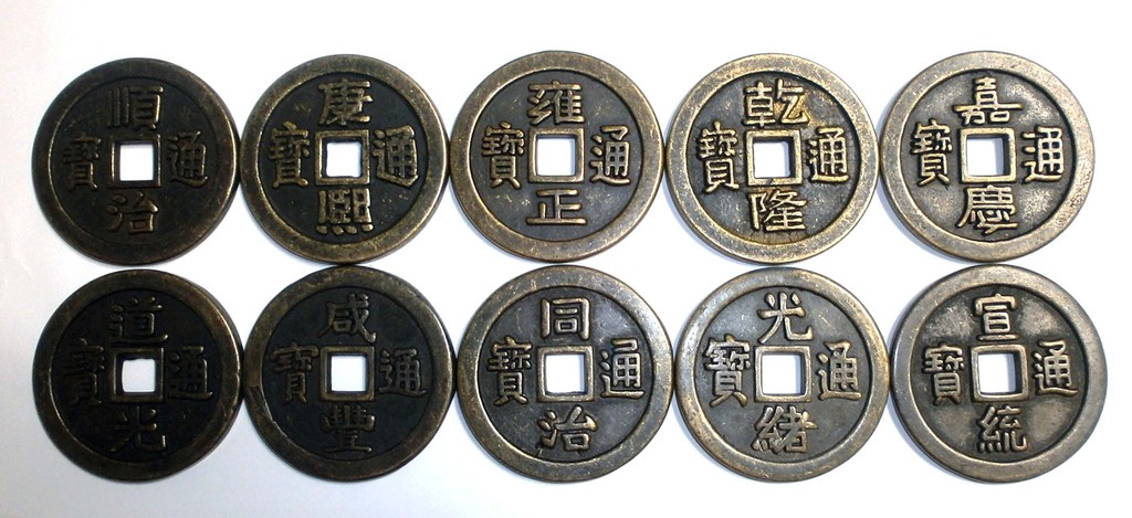 大量批发58mm散装铜钱 清朝十/五/六/七/九帝凸字铜钱(真铜)