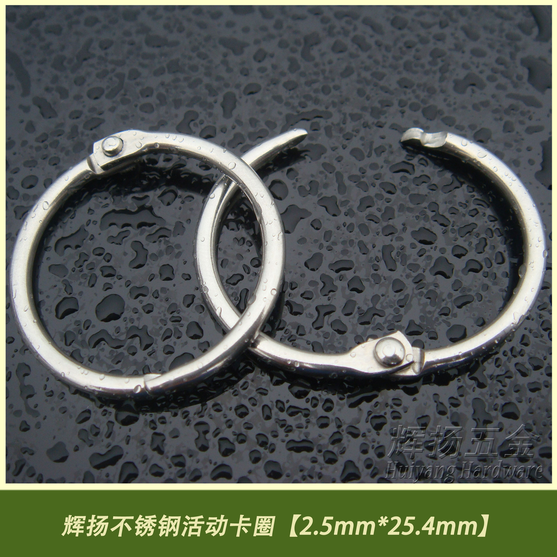 供应25mm不锈钢书圈不锈钢卡圈不锈钢卡环304材质