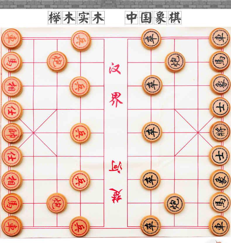 新款大号榉木象棋木制中国象棋皮革棋盘桌游