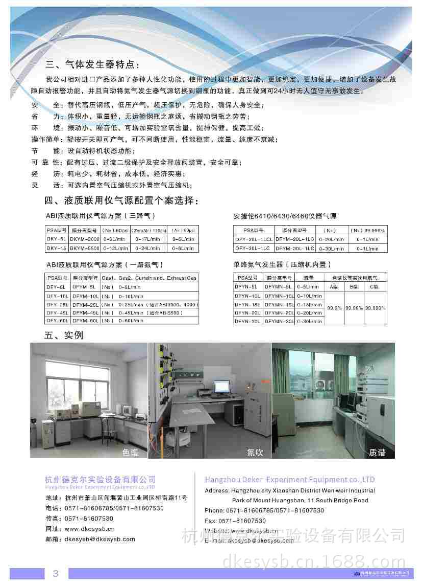 液质联用仪说明书 1-333