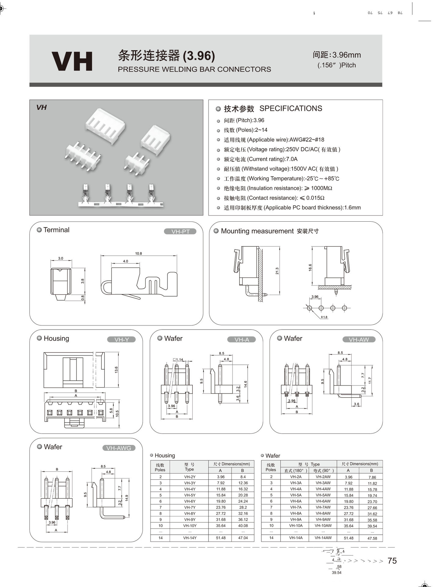 vh3p中空针座 3p2针针座 连接器