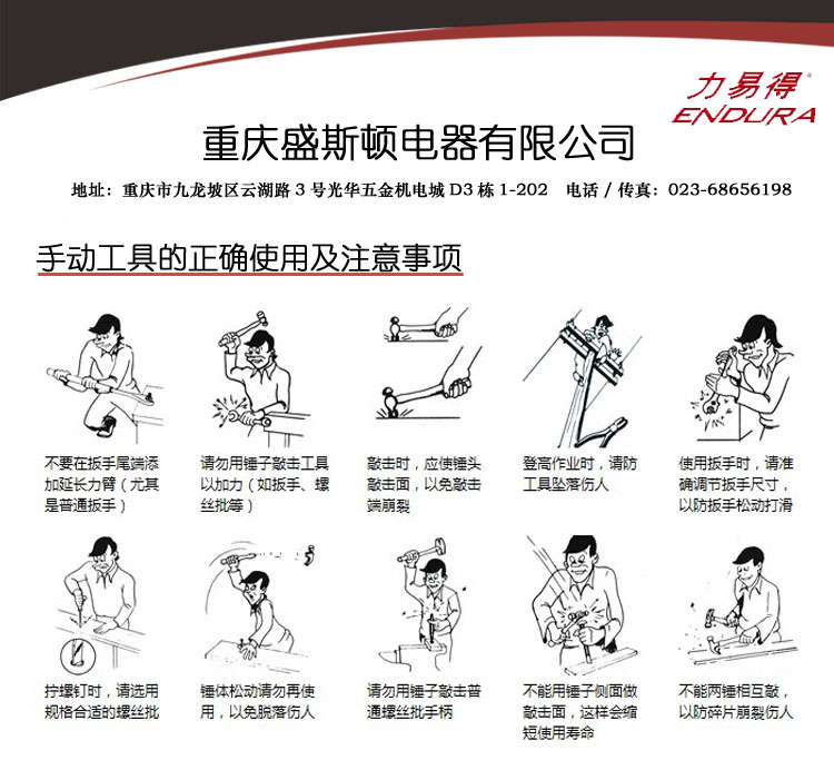 力易得12.5mm系列6角公制套筒e3508