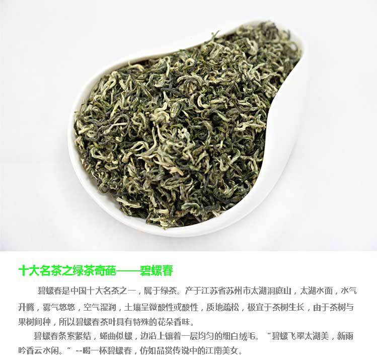 产地直销 苏州洞庭碧螺春 特级正宗明前 绿茶洞庭茶叶 碧螺春批发