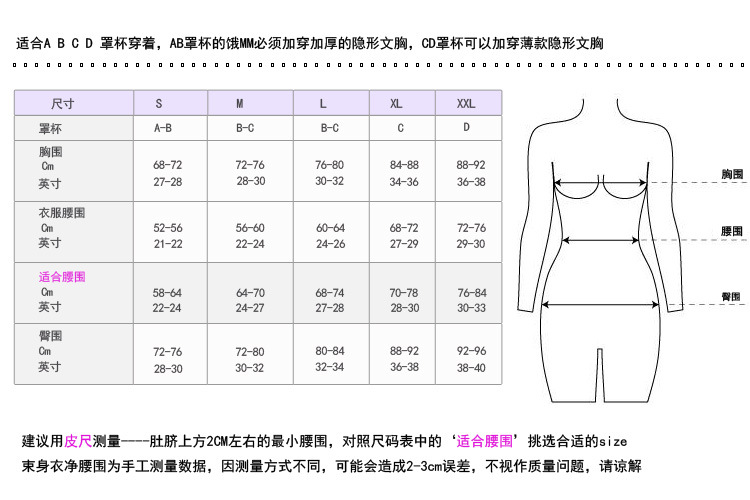 女生裙子尺码对照表图片