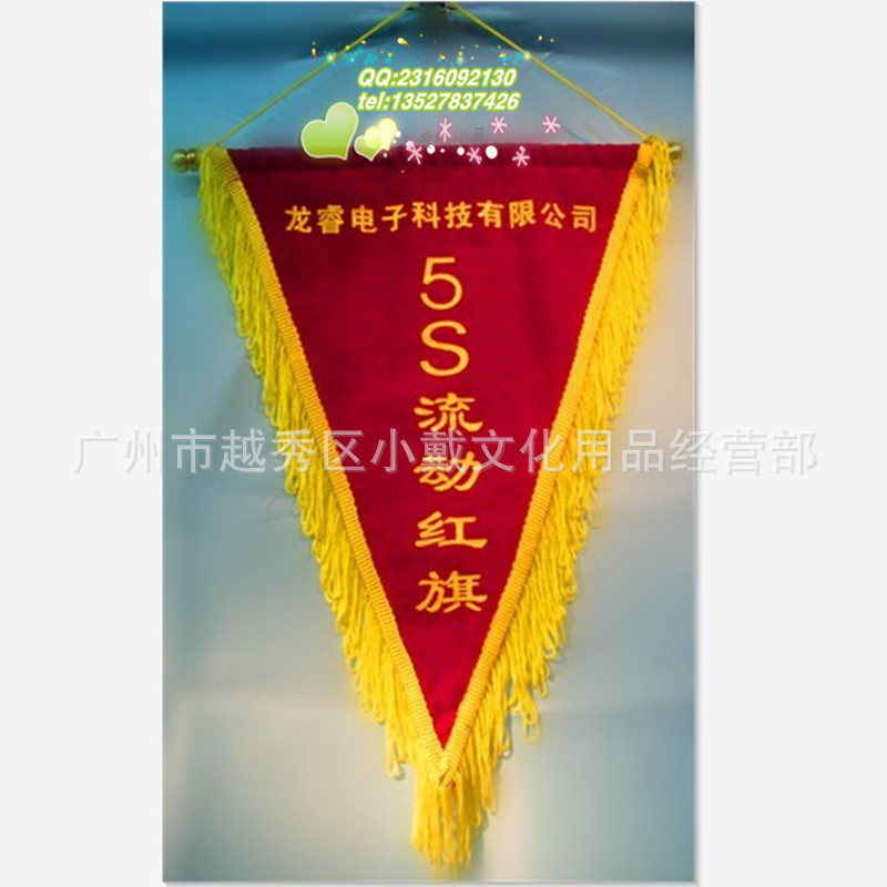 锦旗定做 彩旗 发泡锦旗 烫金锦旗 三角旗 专业制作流动红旗