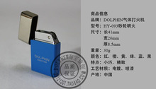 DOLPHIN海豚HY093珍珠超薄糖果色砂轮明火打火机