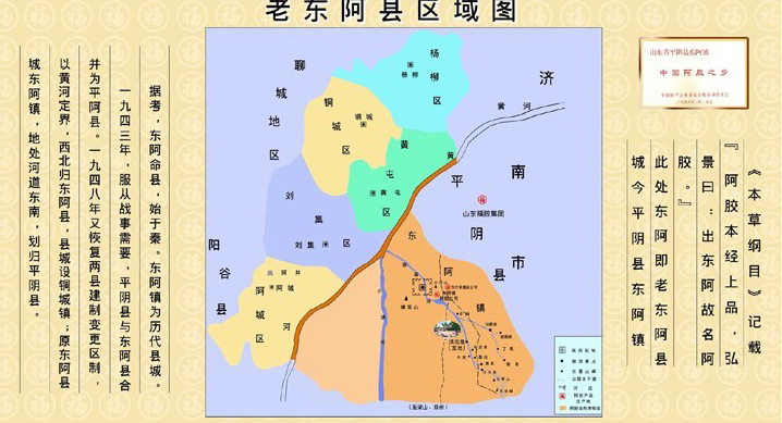 山东东阿镇树德堂阿胶固元糕250g 商超同款可批发代理