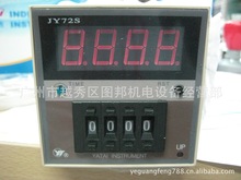 亚泰计数器JY72S(N)