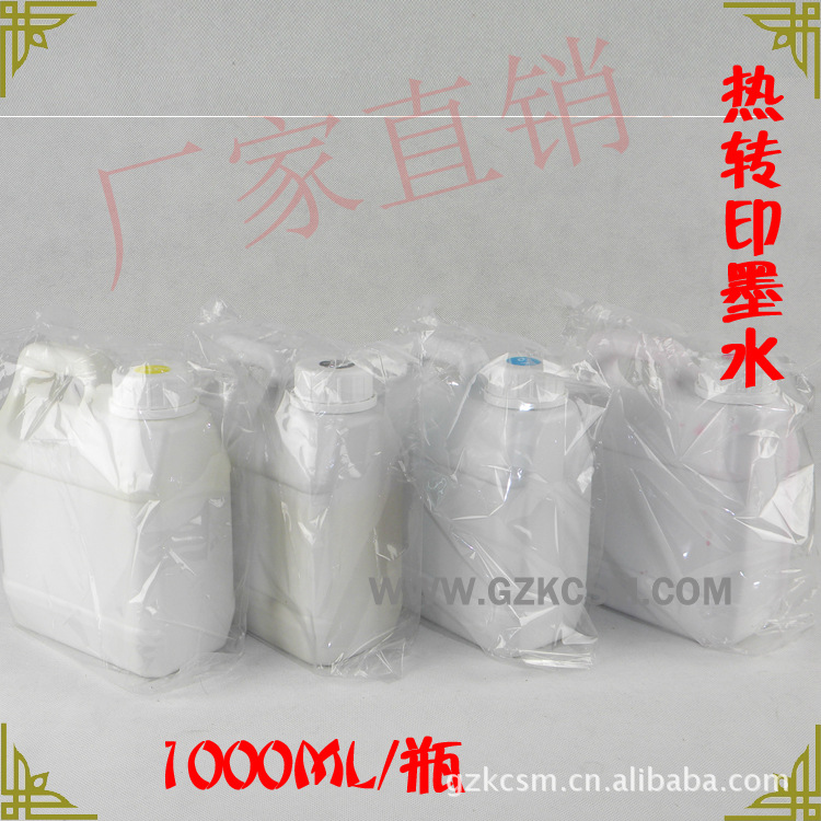 sublimation ink-017