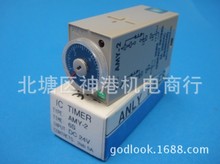 原装AMY-2 220V 台湾安良ANLY 时间继电器 AMY-4 220V拍前询价！