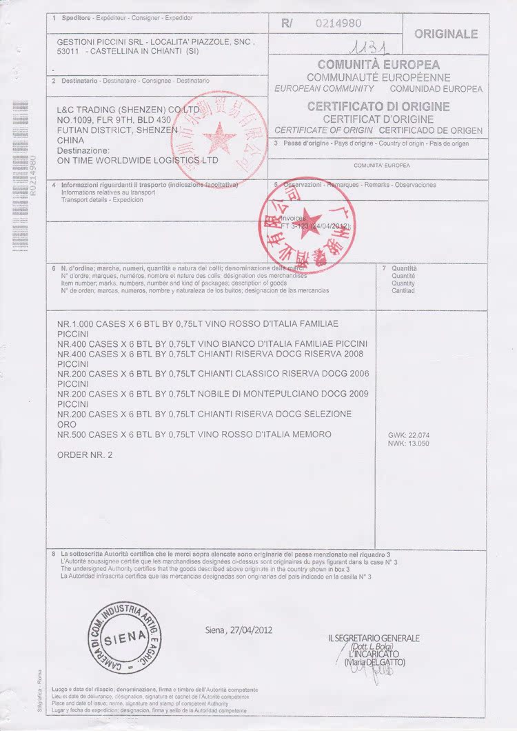 普契尼系列原产地证明